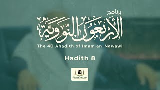 Hadith 8  The Inviolability of a Muslim حرمة دم المسلم وماله [upl. by Arannahs574]