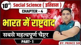 History class 10 chapter 4 bihar board  Class 10 history chapter 4  10th history bihar board [upl. by Brick]