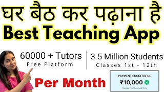 Teaching Jobs Online From Home  App For Teaching Online  Best Teaching App For Teachers ✅ [upl. by Nelleus655]