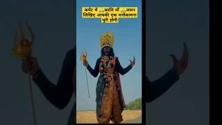 Jay Ma mahakaliii ma  Mahakali ma Viral short mahakali mahakal viral trending mahadev shorts [upl. by Langille]