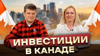 Во что инвестировать в 2024 в Канаде [upl. by Yraccaz801]