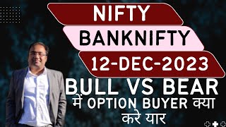 Nifty Prediction and Bank Nifty Analysis for Tuesday  12 December 2023  Bank NIFTY Tomorrow [upl. by Darell]