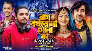 Rag Koirona Suna Bou  রাগ কইরোনা সোনা বউ  Samz Vai amp Mr Rizan  Music Video  Viral Song 2024 [upl. by Leandra]