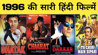 1996 all movie list  bollywood movies  movies verdict  hit or flop 1996 ki sari hindi filmen [upl. by Ariam]