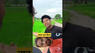 लाल कर दिया ll Green Screen with realfoolsshorts63 surajroxfunnyvibeo funny surajroxfunny [upl. by Cathryn]