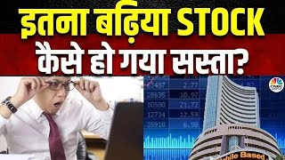 Sasta Option  आज कौन सा Stock मिल रहा है एकदम सस्ता  अगले कुछ दिनों के लिए क्या होगी Strategy [upl. by Hitoshi136]