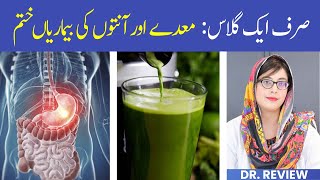 Maiday Ki GarmiSozish Ka Ilaj  Reduce Inflammation in Stomach amp intestine  Home Remedy [upl. by Inaflahk]