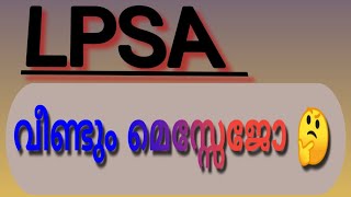 LPSAUPSA സർട്ടിഫിക്കറ്റ് അപ്‌ലോഡ് LATEST NEWS [upl. by Runck]