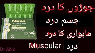 NimsNimesulide tablets usesside effectshindi urdu [upl. by Frear276]