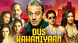 Dus Kahaniya 2007  10 Superhit Stories  Sanjay Dutt Nana Patekar Sunil Shetty  Thiller Movie [upl. by Orecic]