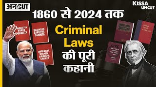 New Criminal Laws Explainedकिस्सा India के 160 साल पुराने Criminal Law का IPC CrPC Evidence Act [upl. by Seuqramed240]