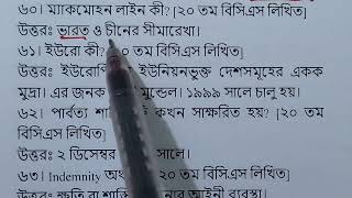 163 টি সাধারণ জ্ঞান 163 GK for competitive exam [upl. by Leuqer]