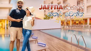 Jaffna ගියොත් නතර වෙන්න සුපිරි place එකක්  North Gate Hotel  Jaffna [upl. by Akiras]