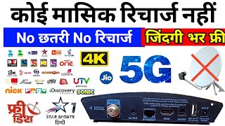 Lifetime Free Bina Dish Bina Recharge Wala Box बिना छतरी फ्री Dishtv Smart Hub 4k UHD Android box [upl. by Ycnaffit]