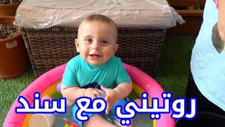 ماما راحت عالمستشفى مع بابا وتركت سند عندي [upl. by Destinee]