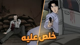 ملخص أنمي مونستر الجزء السابع  طبيب بيتعرض لـ إهانة بسبب أنقاذه طفل 😨😢 anime monster part7 [upl. by Aronael]