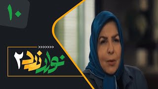 Serial Navare Zard 2  Part 10  سریال نوار زرد 2  قسمت 10 [upl. by Lisette]