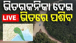 CYCLONE NEWS LIVE  ଓଡ଼ିଶାରେ ମାଡ଼ ହେବ ବାତ୍ୟା   Cyclone Landfall  Cyclone Dana  Odisha  OTV [upl. by Drawets]