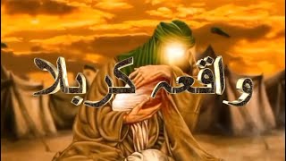 WaqiaeKarbala  detailed  Painful Story of Karbala  Karbala Ka Waqia  Shahadat e Hussain RA [upl. by Carolina730]