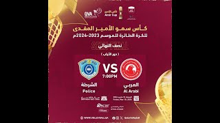 POLICE SC vS ALARABI SC 2ND SEMI FINAL Sr MENS AMIR CUP SEASON 20232024 [upl. by Rapp]