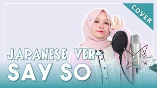 【Rainych】 SAY SO  Doja Cat  Japanese Version cover [upl. by Browne809]