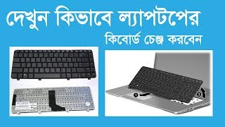 How to Laptop Keyboard Replacement  Hp Pavilion Model RT3290  Its very easy  By Technical Hazzaz [upl. by Duck721]