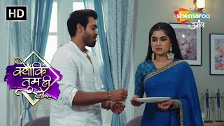 Kyunki Tum Hi Ho  Full Episode  Chachi Ka kavya Ke Khilaf Plan  Episode 105  Hindi Tv Serial [upl. by Maclaine]