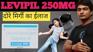 levipil 250 mg tablet uses in hindi  levipil 250 mg tablet uses  levipil 250 tablet  levipil 250 [upl. by Sidras]