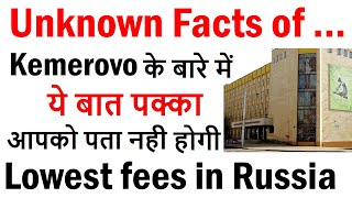 Unknown Facts of Kemerovo State University  Lowest Fees in Russia [upl. by Desiree442]