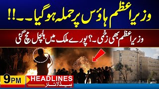 Attack on PM House  Chaos in the Country  9pm News Headlines  21 Jan 2024  24 News HD [upl. by Icat367]