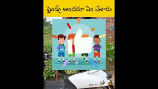 frends andharu em cheysrau facts telugu amazingfacts [upl. by Alac930]