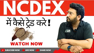 NCDEX Trading Strategy  ncdex me trading kese kre  Commodity Trading [upl. by Enaek927]