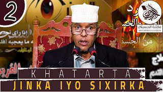 Khatarta Jinka iyo Sixirka  Q2aad  ShMuxammad SIsmaaciil [upl. by Mcknight]