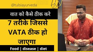 The ultimate Guide to a Vata Balancing Diet  7 Rules  Ayurveda [upl. by Somar602]