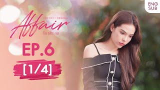 Affair รักเล่นกล EP6 14  UNCENSORED [upl. by Walli]