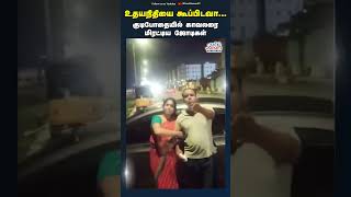 udayanidhistalin  DMK  Chennai  merinabeach  TNPolice  Traffic  TamilJanam [upl. by Annodahs984]