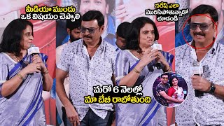 Actress Pavitha Lokesh About Their Baby  Veeranjaneyulu Viharayathra Teaser  Chitramalatelugu [upl. by Aninat973]