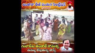 Gulabilla jandale ramakka kcr song group dance Teej banjara festival [upl. by Keheley684]