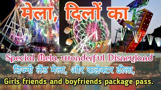 special Mela wonderful jhola character less love and happiness [upl. by Elleinod]