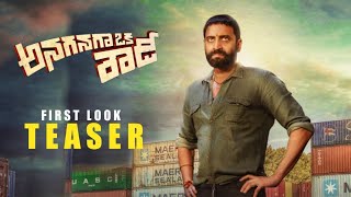 Anaganaga Oka Rowdy Teaser  Sumanth Anaganaga Oka Rowdy First Look Teaser [upl. by Gelhar199]