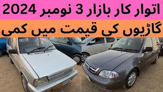 Sunday Car Market Latest Update Karachi 2024  Cheapest car bazar Pakistan paisu me kami automobile [upl. by Gnahc285]