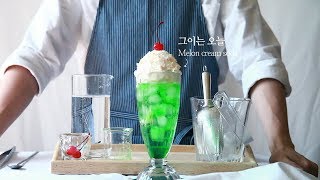 상큼하고 청량감 넘치는 메론크림소다 만들기  Melon cream soda [upl. by Nehgam]