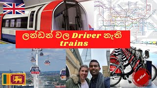 පහසුවෙන් ලන්ඩන් වල travel කරන්නේ කොහොමද Easy Ways to Travel Around London [upl. by Keeryt]