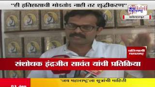 Researcher Indrajeet Sawant reaction on pulls down of Ram Ganesh Gadkaris statue [upl. by Nnaitsirk]