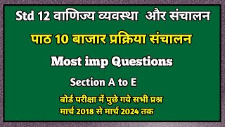 Std 12 BA पाठ 10 बाजार प्रक्रिया संचालन most imp Questions Hindi mediumstd 12 BA most imp Q 2025 [upl. by Notnek]