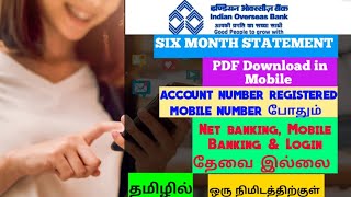 INDIAN OVERSEAS BANKIOB six month statement pdf download in Mobile தமிழில் statement download [upl. by Sayed]