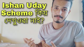 Why Ishan Uday Scheme Not Show  Reasons amp Solution  By Yr Helper [upl. by Otter]