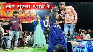 tore surta aathe re  shyam kuteliha anshu anant Cg sad song  Cg Live Show kotmi sonar [upl. by Kalbli261]