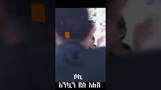 Soliyana weeding  ሶሊያና ሰርግ weeding ethiopia short [upl. by Eiclek]