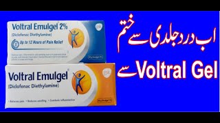 Voltral emulgel used side effects urdu price [upl. by Lhamaj]